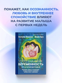 Осознанная беременность от зачатия до родов — фото, картинка — 2