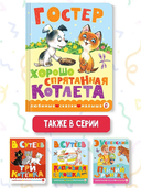Хорошо спрятанная котлета — фото, картинка — 3