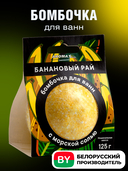 Бомбочка для ванны 