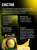 Бомбочка для ванны 