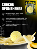 Бомбочка для ванны 