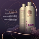 Шампунь для волос 