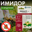 Препарат от колорадского жука 