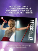 Тейлор Свифт. Икона мировой музыки — фото, картинка — 2