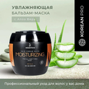 Бальзам-маска для волос 