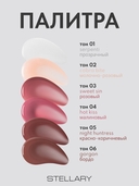 Блеск-плампер для губ 