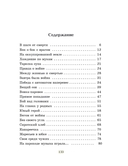 Украденное детство. Великая Отечественная глазами детей — фото, картинка — 1