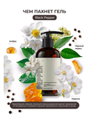 Парфюмированный гель для душа 