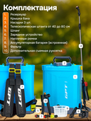 Аккумуляторный опрыскиватель 