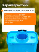 Аккумуляторный опрыскиватель 