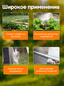 Аккумуляторный опрыскиватель 