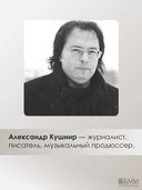 Золотое подполье. Полная энциклопедия рок-самиздата. 1967–1994 — фото, картинка — 3