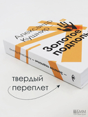 Золотое подполье. Полная энциклопедия рок-самиздата. 1967–1994 — фото, картинка — 6