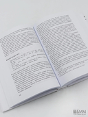 Золотое подполье. Полная энциклопедия рок-самиздата. 1967–1994 — фото, картинка — 7
