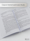 Золотое подполье. Полная энциклопедия рок-самиздата. 1967–1994 — фото, картинка — 8