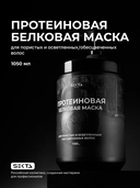Маска для волос 