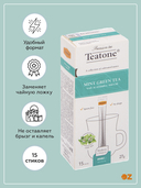 Чай зелёный 