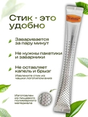 Чай зелёный 