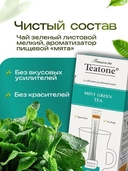 Чай зелёный 