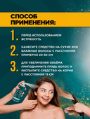 Лак для волос 