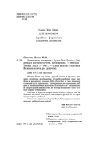 Маленькие женщины — фото, картинка — 6