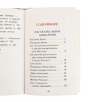 Первое чтение. Короткие сказки и истории — фото, картинка — 1