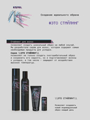 Праймер-термозащита для укладки волос 16в1 