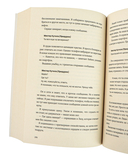 Пока не закончатся звезды — фото, картинка — 4