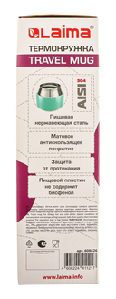 Термокружка 