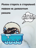 Мягкая игрушка 