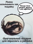 Мягкая игрушка 