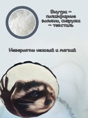 Мягкая игрушка 