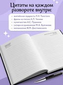 Блокнот с иронией 