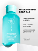 Мицеллярная вода 