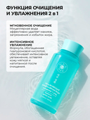 Мицеллярная вода 