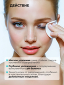 Мицеллярная вода 