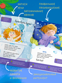 Стихи-болтушки для запуска речи — фото, картинка — 4