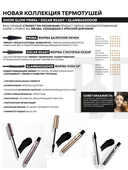 Тушь для ресниц 