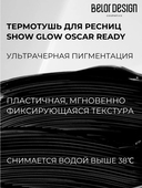 Тушь для ресниц 