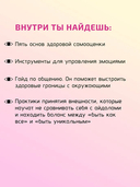 С тобой всё ОК — фото, картинка — 3