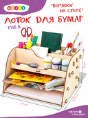 Сборная деревянная модель 