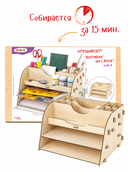 Сборная деревянная модель 