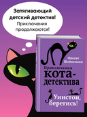 Уинстон, берегись! — фото, картинка — 1