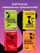 Уинстон, берегись! — фото, картинка — 3