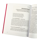 Спиральная динамика: управляя ценностями, лидерством и изменениями в XXI веке — фото, картинка — 4