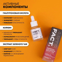 Сыворотка для кожи вокруг глаз 