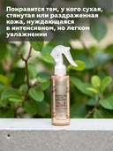 Мист для тела 