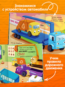 Малыш Мусоровоз. Комплект из 2 книг — фото, картинка — 3