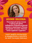 Малыш Мусоровоз. Комплект из 2 книг — фото, картинка — 6