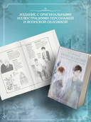 Тайное бюро иллюзий. Канун летнего солнцестояния. Книга 2 — фото, картинка — 3